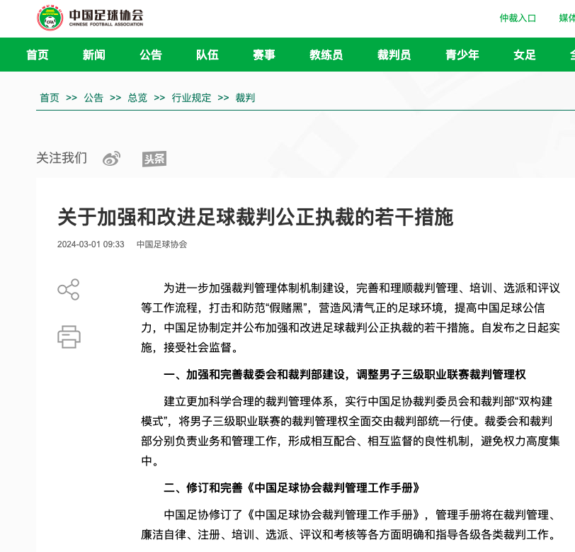 球员