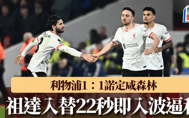 欧冠小组赛